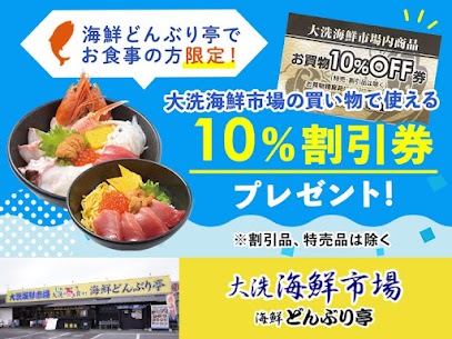 お得10％割引券.jpg